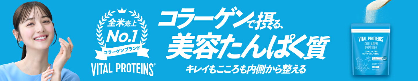 バイタルプロテインズ