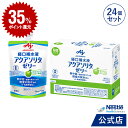 アクアソリタ ゼリー りんご風味 130g ×24個 経口補水液 【 NHS aquasolita aqua セルフケア 味の素 水分補給 電解質 経口補水 水分 水分不足 隠れ水分不足 汗】