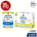 アクアソリタ ゼリー 130g × 6パック × 8箱 ゆず風味 経口補水液 【NHS aquasolita aqua セルフケア 味の素 水分補給 電解質 経口補水 水分 水分不足 隠れ水分不足 汗 aqs1】