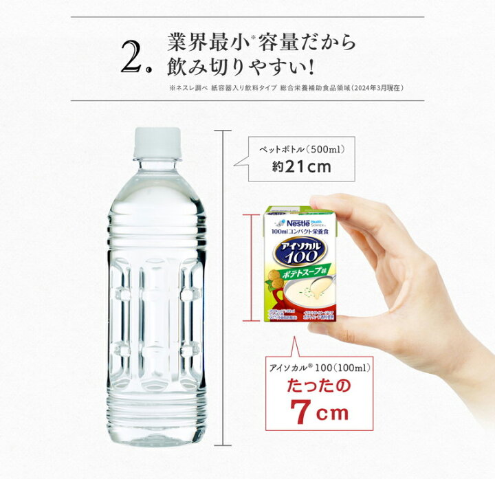 一部予約 アイソカル 100 キャラメル味 100ml×12パック ネスレ 栄養補助食品 栄養食品 健康食品 栄養ドリンク ドリンク 高齢者 たんぱく質 カロリー 栄養補助 ドリンク 飲料 アイソカル100 キャラメル味 100ml×6個 788512405 ネスレ日本