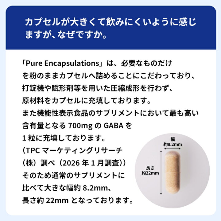 楽天市場】Pure GABA 30粒【ネスレ 睡眠サプリ (30日分) 寝つき 睡眠 
