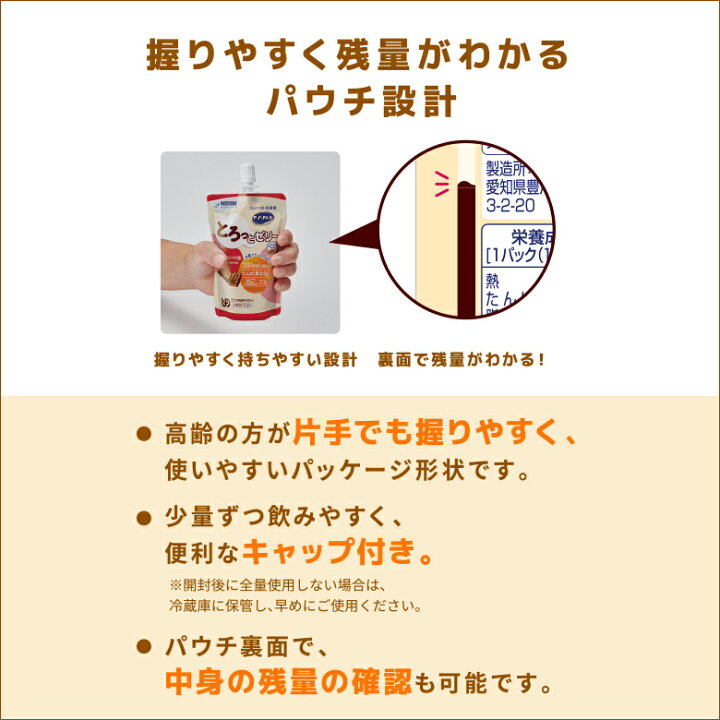 楽天市場】アイソカル とろっとゼリー コーヒー味 100ml×24個【NHS ネスレ 栄養 栄養補助食品 栄養食 健康食品 高齢者 たんぱく質 高カロリー カロリー エネルギー 飲料 介護 介護用品 介護食 ゼリー パウチゼリー MCT】 : ネスレヘルスサイエンス公式店 楽天市場】アイソカル とろっとゼリー コーヒー味 100ml×24個【NHS ネスレ 栄養 栄養補助食品 栄養食 健康食品 高齢者 たんぱく質 高カロリー カロリー エネルギー 飲料 介護 介護用品 介護食 ゼリー パウチゼリー MCT】 : ネスレヘルスサイエンス公式店