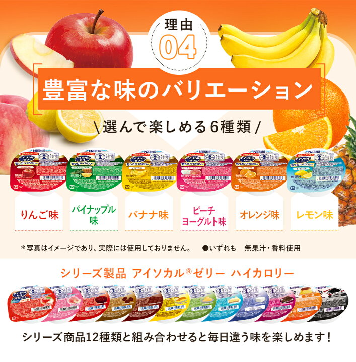楽天市場】アイソカル ゼリー もっとハイカロリー りんご味 50g × 24個 