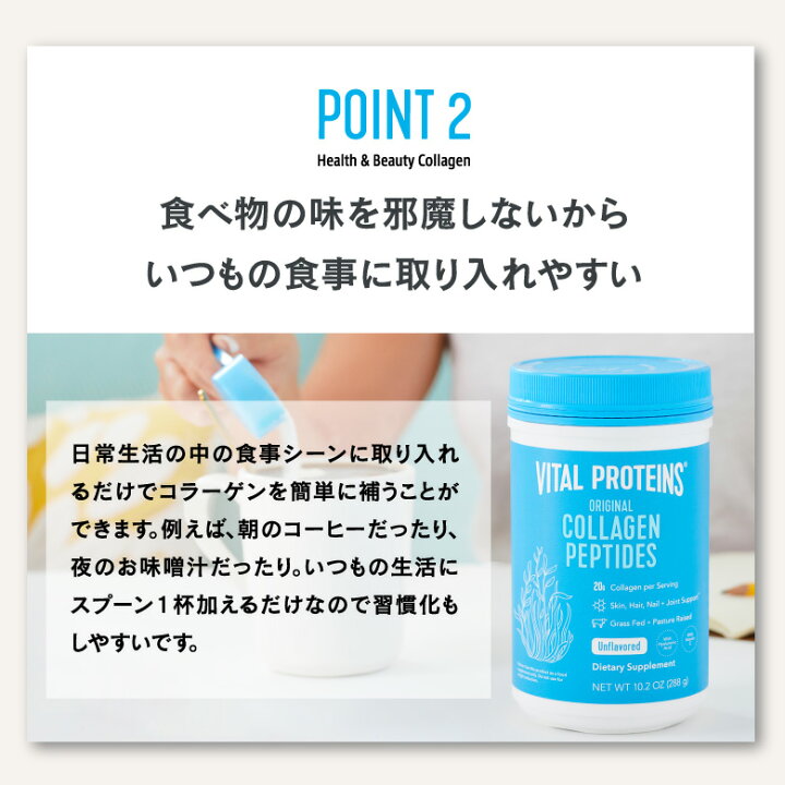 楽天市場】バイタルプロテインズ コラーゲンペプチド 265g【NHS ネスレ バイタルプロテイン vital proteins コラーゲン プロテイン サプリメント サプリ 健康食品 ペプチド ヒアルロン酸 ビタミンC たんぱく質 タンパク質 美容 ダイエット】 : ネスレヘルスサイエンス公式店 楽天市場】バイタルプロテインズ コラーゲンペプチド 265g【NHS ネスレ バイタルプロテイン vital proteins コラーゲン プロテイン サプリメント サプリ 健康食品 ペプチド ヒアルロン酸 ビタミンC たんぱく質 タンパク質 美容 ダイエット】 : ネスレヘルスサイエンス公式店