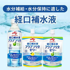 楽天市場】アイソカル セミソリッド サポート 250ml × 24個【介護食 