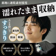 トイレタリーバッグ【濡れたまま収納】ファスナー式 24×17cm マチ付き6cm ブラック