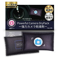 【繰り返し使える】カメラ用 強力乾燥剤 100g×2個 8×13cm 分かりやすいドライチェッカー付き！ カメラ…