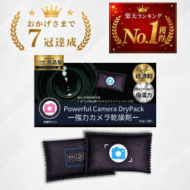 ＼楽天ランキング1位／カメラ用 強力乾燥剤 100g×2個【レンジ5分で再生・最大2年】シリカゲル 除湿剤 吸湿剤 防湿 防カビ カメラ レンズ保管 一眼レフ デジカメ カメラバッグ 防湿庫 ドライボックス ドライチェッカー付き Nestray 送料無料