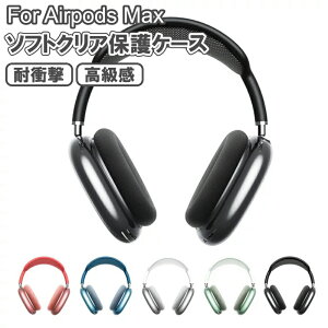 �������� Apple AirPods Max �P�[�X 1 2���� �J�o�[ �N���A ���� �ی� ���[ �w�b�h�z�� �w�b�h�t�H�� �G�A�[�|�b�Y �}�b�N�X �C���z�� ������� �y�� �V���v�� �Ռ��z�� ���h�~ �����h�~ �����J�o�[