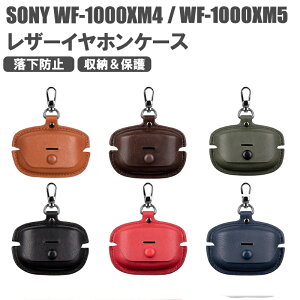 �������� Sony �\�j�[ WF-1000XM5 WF-1000XM4 �P�[�X �J�o�[ ���U�[ �v�� �ی�J�o�[ �n�[�h �ϏՌ� �J���r�i�t�� ���� ������� ���킢�� �����Y ���f�B�[�X WF1000XM5 WF1000XM4 �C���z�����[ �ی�P�[�X 