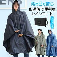【メーカー希望小売価格7580円→2580円】レインポンチョ メンズ レインコート レインスーツ カッパ 雨合…