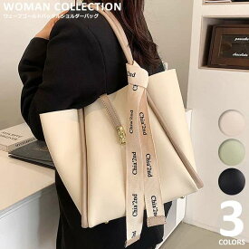 【送料無料】グリーン ホワイト 韓国ファッション 大容量 おしゃれ 通勤バッグ ポーチ付き 軽い かわいい レディース