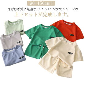 【送料無料】吸汗速乾 セット 上下 半袖 Tシャツ ハーフパンツ ジュニア 男の子 子供服 キッズ スウェット セットアップ オーバーサイズ