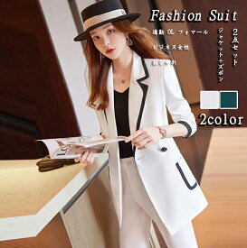 【送料無料】2点セット ズボン ジャケット ホワイト グリーン 2色 スリム 通勤 OL ビジネス 女性スーツ レディース パンツスーツ