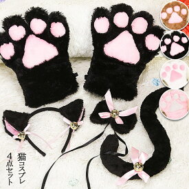 【送料無料】猫 カチューシャ 猫耳 サンタコス ハロウィン プチ仮装 コスプレ キャットハンド 手袋 グローブ 肉球 ネコ カチューシャ 猫耳