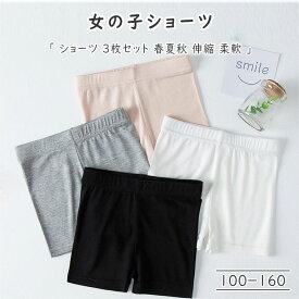 【送料無料】インナー キッズ 女子 パンツ キッズショーツ ペチパンツ 女の子 ボクサーパンツ ショーツ 3枚セット ジュニア 小学生