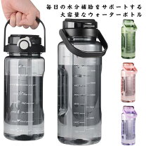 楽天市場】1.5l 水筒（容量（水筒・ボトル）2.0L ～・種類（水筒 