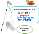 【替え網1枚付】超ながっ！SPロングピンポイントネット450 昆虫採集 小径網　 トンボ チョウ カブトムシ クワガタ ば…