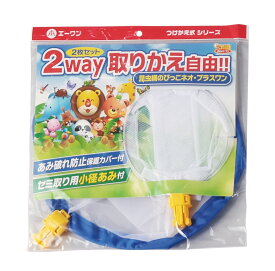 メール便送料無料つけかえ用昆虫網+小径網セット