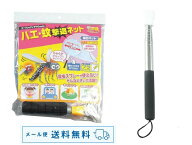 【メール便送料無料♪】侵入した虫の捕獲にこあみちゃんDX6段伸縮棒付（細目仕様）