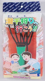 潮干狩りへGO！くまで2本付セット クマデ 熊手 くまで スコップ ショベル 貝拾い 貝掘りすくいやすい レジャー 砂場 掘り出し道具 ジョレン ネット 潮干狩りグッズ 貝ジョレン 掃除 海 砂浜 アサリハマグリ貝 子供会 団体 イベント 海 砂 穴 探す潮干狩り 道具 親子
