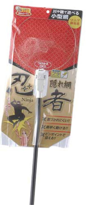 楽天市場】【 川磯遊びに!!】エビ網15cm（忍者）ヘッド着脱式 : あみの 