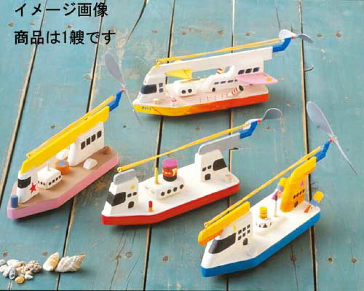 楽天市場】自分で作る！船シリーズ！動く 新 空中プロペラ船 : あみの 
