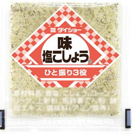 【ダイショー 】味塩こしょう3gx500個入お得です！【業務用パック】【キャンセル不可です】しおこしょう 塩コショウ 詰め替え 業務用 お弁当 唐揚げ 学園祭 出店 持ち帰り 小袋 調味料 塩胡椒 下味 隠し味 スパイス 小分け 便利 使いやすい