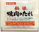 【ダイショー】秘伝 焼き肉のタレ30gx300個入【業務用でかなりお買い得！！】【業務用パック】【キャンセル不可です】…