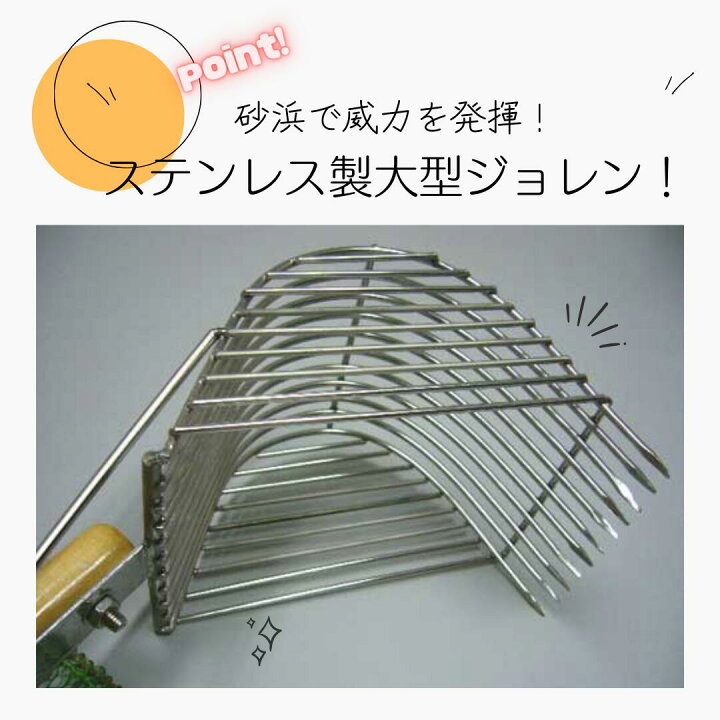 楽天市場】【シーズン品限定セール！】潮干狩り強力！ステンレス貝取り 