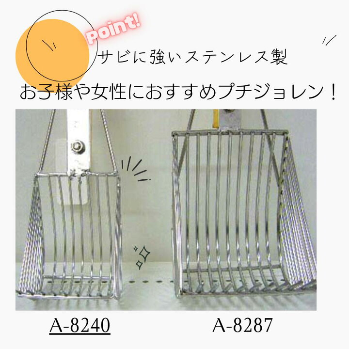 楽天市場】親子で潮干狩り！ステンレスジョレンペアセット（2本セット 