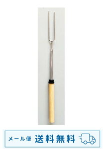 【メール便 送料無料 】【焼マシュマロに!】 伸縮マシュマロ串 2又(3本入)