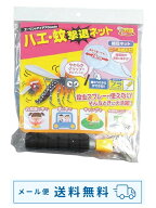 【メール便送料無料♪】ハエ・コバエ・蚊の退治に！こあみちゃん！（細目仕様）