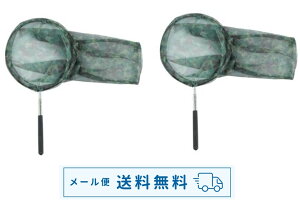 【かんたん伸び縮み♪アンテナ式ネットコンパクト2本組】ファンキーズ9号コンパクトむし網 迷彩柄