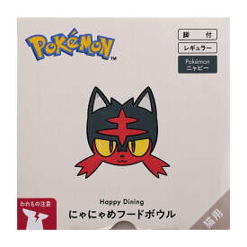 新発売【送料無料】猫壱　猫用 脚付にゃにゃめフードボウル レギュラー ニャビー　ポケモン【数量限定】猫用 脚付にゃにゃめフードボウル レギュラー　ニャビー【猫フードボール】【猫用】【猫用品】【猫用食器】