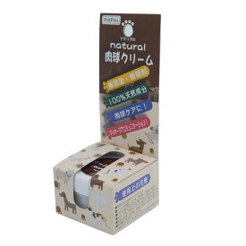 ペットプロ 犬猫用 ナチュラル肉球クリーム 10g【犬用品】【猫用品】【無添加】【無香料】【肉球ケア】