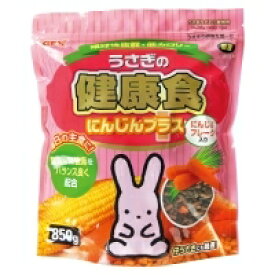 【GEX】うさぎの健康食にんじんプラス850g　【うさぎフード】【小動物フード】