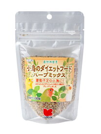 【メール便可　4個まで】自然派宣言　小鳥のダイエットフードハーブミックス