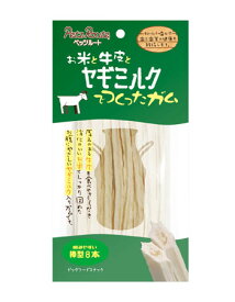 【メール便可　2個まで】【ペッツルート】お米と牛皮とヤギミルクでつくったガム　棒型　8本入り犬おやつ】【犬用】【犬おやつガム】【ヤギミルク】