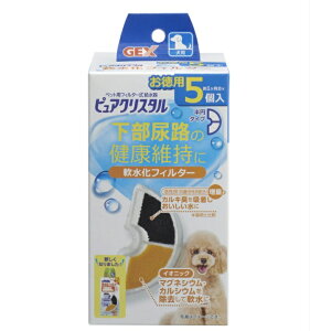 【送料無料】GEX ピュアクリスタル 軟水化フィルター 半円 犬用 5個【犬用品】【半円タイプ】※重要・こちらの商品は新品ですが、パッケージより出してポスト投函サイズで発送致します。