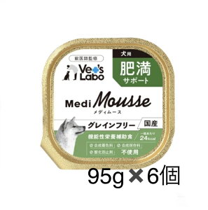 【送料無料】Vet's Labo メディムース 犬用 肥満サポート 95g× 24個セットドッグフード ウェット【機能性栄養補助食】【ウェットフード】【成犬】【犬用】