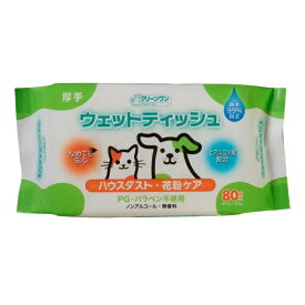 【メール便2個まで】クリーワン　ウェットティッシュ　【犬用品】【ボディタオル】【花粉ケア】2個以上ご注文の場合、送料の変更をさせていただきます。