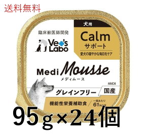 yzVet's Labo fB[X p CalmT|[g 95g ×24hbOt[h EFbgy@\h{⏕HzyEFbgt[hzyzypz