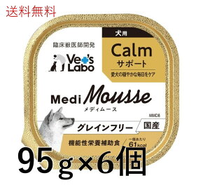 yzVet's Labo fB[X p CalmT|[g 95g ×6hbOt[h EFbgy@\h{⏕HzyEFbgt[hzyzypz