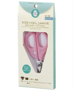 【送料無料】 【ネイルカッターS】【犬猫爪切り】【犬猫用品】