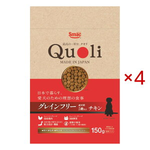 �y���������zQuoli(�N�I��) �O���C���t���[�����p1�Έȏ� �`�L���@�b��t�ďC 150g×4�@�X�}�b�N�y���t�[�h�z�y�q���[�}���O���[�h�z�y���Y���z