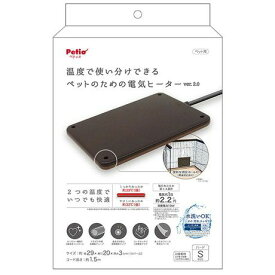 【送料無料】ペティオ ペットのための電気ヒーター ハード S 【犬用品】【犬猫用品】【小動物ヒーター】【ペット用ヒーター】【寒さ対策】