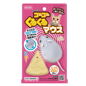 【送料無料】マルカン ゴーゴーくるくるマウス【猫用品】【猫おもちゃ】【猫電動おもちゃ】【トンネル】