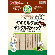 【メール便可2個まで】Pettio　ペティオ 　ヤギミルク風味 デンタルスティック グレインフリー 18本入【…