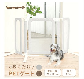 【送料無料】シンセーインターナショナル　おくだけラグズゲート　グレー【犬用品】【犬用ゲート】【ペット用ゲート】福山通運集荷・日本郵便にてお届けさせていただきます。※北海道は佐川急便にてお送りさせていただきます。